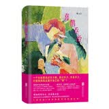 喜鹊乔治：作家弗里达·休斯与喜鹊乔治暖心故事。一生伤痛三段婚姻告败，一个女性如何找到真正属于自己的家
