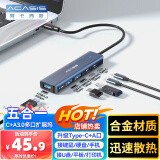 阿卡西斯（acasis）Type-C扩展坞苹果Mac5合1桌面拓展坞电脑桌Type-C转usb转接头USB3.0分线器视频手机平板DS-9901-U5