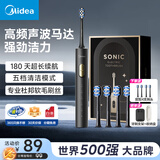 美的电动牙刷家用成人情侣款充电声波全自动软毛柔和亮白刷头180天续航男女情侣老师节日生日礼物 【S1PX黑】换区提醒+双键智控