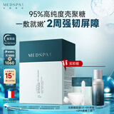 美帕壳聚糖修护面膜10片 冻干粉软膜维稳舒缓美容项目后可用