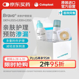 康乐保（Coloplast）Brava造口袋附件护理套装（造口粉+皮肤保护膜+防漏贴环+除胶剂）