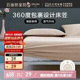 百丽丝水星家纺出品床笠床单床笠罩单件全包床笠床垫保护套90*195cm