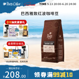 Peet's Coffee皮爷peets巴西雅致红波旁单一产地新鲜烘焙中烘咖啡豆专供500g