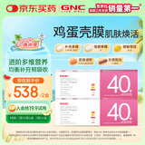 健安喜女士40+营养包复合维生素矿物质含鱼油钙维c维生素b 60包