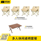 探险者（TAN XIAN ZHE）户外折叠椅露营椅子月亮椅便携折叠桌椅高靠背躺椅小凳子钓鱼椅 90款铝合金蛋卷桌+细沙黄椅*4