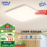 欧普（OPPLE）24瓦吸顶灯客厅卧室灯具可调光LED灯饰呵护光包安装10㎡ 冰玉III 