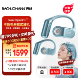 BACHJOHANN巴赫Free OpenFit不断电开放式蓝牙耳机不入耳大师音质骑行跑步运动挂耳式耳机适用华为苹果BACH08 冰川蓝