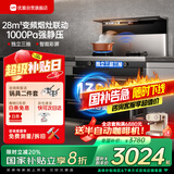 优盟（UM）集成灶一体式 家用变频大吸力下排侧吸式环保灶自动清洗油烟机燃气灶保洁柜国家补贴JJZT-UJ259S