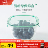 怡万家（iwaki）饭盒微波炉保鲜盒玻璃便当盒餐盒玻璃碗厨房冰箱收纳碗 【清新绿-减脂辅食】方形200ml