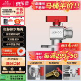 九牧（JOMOO）铜阀体全开大流量三角阀燃气热水器球阀壁挂炉水阀单热加厚球阀
