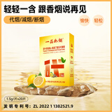 一品如烟断/烟润喉糖正品断/烟替代零食断/烟孕妇含片断/烟糖果1盒装 柠檬味1盒装