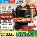 美的（Midea）煎药壶 全自动 分体式5L家用养生壶 中药煲炖汤智能免看管 熬药中药锅 二煎 变频萃取 JYC5002