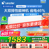 Leader空调海尔智家出品挂机大1.5匹变频新一级能效AI省电大风量防直吹低噪家用卧室空调特价25年款新品 大1.5匹 一级能效 【大满贯款】超省电pro