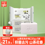 好孩子婴儿尿布皂沐浴皂洗衣皂洗澡香皂儿童宝宝专用新生儿洗肥皂亲肤 婴儿抑菌洗衣皂220G*3块