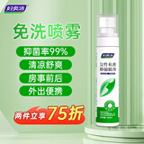 妇炎洁私处清洗液免洗喷剂女性抑菌喷雾护理液私密处外阴私处洗护液