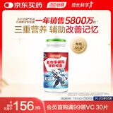 汤臣倍健鱼油牛磺酸锌软胶囊90粒 DHA牛磺酸锌 辅助改善记忆