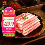 民维大牧汗国产原切上脑羊肉卷350g 火锅食材 羊肉生鲜