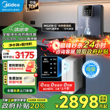 美的（Midea）净水器家用1100G流速0阻垢剂厨下RO反渗透加热直饮一体机餐边柜壁挂式管线机华凌前置过滤全屋套装 新品真沸腾冰热管线机+净水器