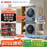 博世（BOSCH）6系活氧10KG洗烘套装滚筒洗衣机烘干机 智能投放 云朵白衣物护理中心254D80W+254DS0W