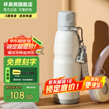 杯具熊（BEDDYBEAR） 运动水杯男女士保温杯礼物保冷大容量上学用水杯便携杯子 极地白-运动水杯-600ml