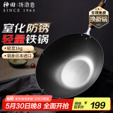 神田炒锅老式铁锅窒化熟铁炒菜锅日本进口物理无涂层不生锈 30cm 带盖