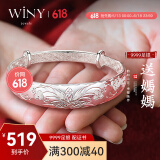 唯一（Winy）银手镯女纯足银9999镯子银饰送妈妈款生日520送老婆礼物