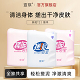 宣琪3瓶装(桃花*2+海洋*1)搓泥浴宝沐浴露套装200ml*3(搓澡洁净清爽)