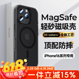 邦克仕（Benks）适用苹果16 Pro Max手机保护壳 iPhone16promax防摔磁吸壳 轻砂耐磨男女款保护套不易沾指纹 黑