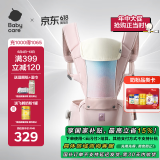 babycare腰凳婴儿背带宝宝外出前后抱娃神器Frap旋柄四季通用透气晨曦初照