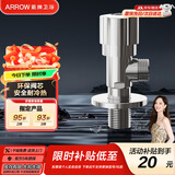 箭牌（ARROW） 角阀加厚304不锈钢加厚防爆热水器冷热三通用大流量洗衣机止水阀 【铜合金】环保阀芯冷热5277