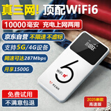 华正易尚随身wifi三网通用无线wifi6免插卡移动联通电信适配5g设备无线流量2025款长续航随身便携
