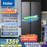 海尔（Haier）小红花512升594mm专业超薄零嵌对开门电冰箱冰箱双开门一级能效BCD-512WGHSSB5SYU1国家补贴20%