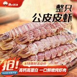 渔大叔 即食皮皮虾肉169g虾爬子高蛋白高钙海味零食大连特产休闲食品