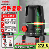 德力西电气（DELIXI ELECTRIC）绿光5线水平仪激光高精度强光细线自动打线水平尺家用标线投线仪