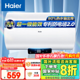 海尔（Haier）50升【安心浴】家用储水式电热水器大水量 2200W节能高效加热抑菌一级能效 长效保温 EC5001H-Eco1