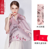 上海故事 真丝丝巾女高档桑蚕丝围巾春季妈妈春秋披肩纱送女友520礼物实用 木兰醉露