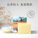 绿色溪谷澳洲羊奶香皂洗脸沐浴精油手工洗发皂洁面洁肤皂肥皂清洁止痒 【经典款】山羊奶皂100g