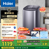 海尔（Haier）波轮洗衣机小型全自动 迷你婴儿儿童内衣裤洗衣机家用懒人 5KG 直驱变频 以旧换新补贴XQB50-B278S