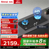 林内（Rinnai）家用燃气灶天然气灶具嵌入式 大火力双眼猛火灶 不锈钢面板 钢化玻璃面板 一级能效 以旧换新 2E03LS【防干烧+定时+超能莲花火】