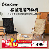 KingCamp户外折叠椅松鼠椅超轻便携四季椅可调节家居全季节适用露营装备