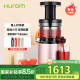 惠人（HUROM）原汁机多功能榨汁韩国原装进口渣汁分离商用家用 HU242LPG