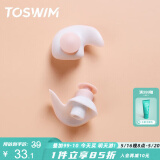 TOSWIM拓胜专业游泳耳塞柔软舒适防水耳炎洗澡必备学游泳装备 粉白珠圆 