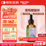 莱思纽卡（Nature's Nutra）美国进口【夏季补锌】婴幼儿童液体锌酸锌宝宝液态补锌滴剂60ml