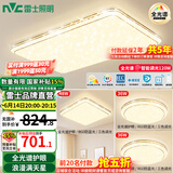 雷士（NVC）吸顶灯全光谱护眼智能客厅灯简约卧室浪漫奶油风LED灯具灯饰套餐 全光谱【3室1厅】智控客厅