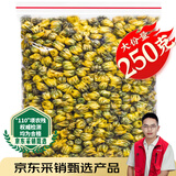 福茗源茶叶花草茶 菊花茶胎菊250g 无硫熏头采胎菊茶白菊花蕾泡水喝花茶