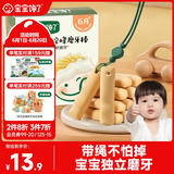 宝宝馋了婴幼儿双驼峰磨牙棒6月以上宝宝零食辅食带绳磨牙饼干64g