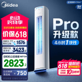 美的空调 酷省电Pro 2匹 新一级能效 客厅立式省电空调柜机 变频冷暖 家电国家补贴 KFR-51LW/N8KS1-1P