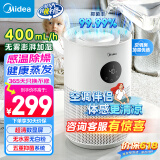 美的（Midea）无雾加湿器家用卧室落地式空气加湿器净化桌面婴儿孕妇工业商用小型雾化器空调风扇清凉伴侣2M40