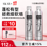 AKAB定型喷雾持久头发造型发胶旅行装摩丝啫喱水强力发型啫喱水 立体蓬松定型喷雾400ml x2瓶