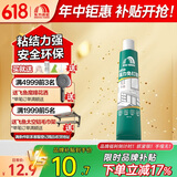 雨虹防水 免钉胶 强力胶万能胶 胶水强力粘合剂塑料和铁 墙纸胶水修补胶